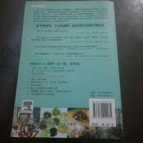 生物技术入门系列4：白色生物技术