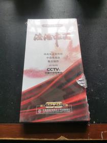 六集论证专题片法治中国（DVD光盘6碟装）（塑封未拆）