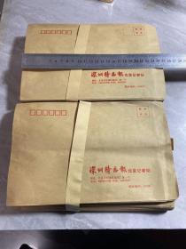 深圳特区报（信封）（200个）