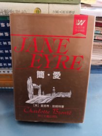 简爱