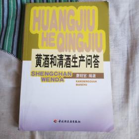 黄酒和清酒5生产问答