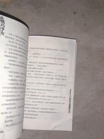 机巧少女不受伤4+5两本书合出