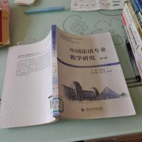 中国法语专业教学研究(第6期)