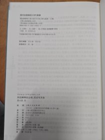 刑法解释的立场、范式与方法