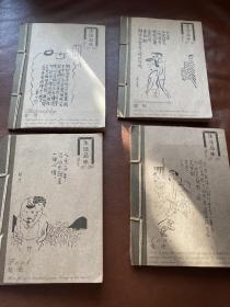 山泉居文创本子插画 4册合售 生活品味 感受 爱情 哲理 体验