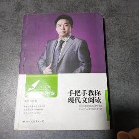 国老师讲堂 手把手教你现代文阅读