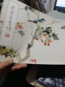 荣宝斋画谱 七十一 蔡鹤洲绘 花鸟部分