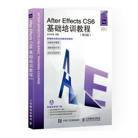 After Effects CS6基础培训教程 第2版