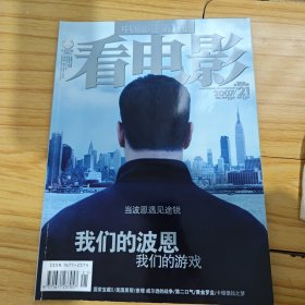 看电影杂志2007年350期