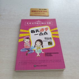 【套装6册】儿童文学成长 你要学着强大自己