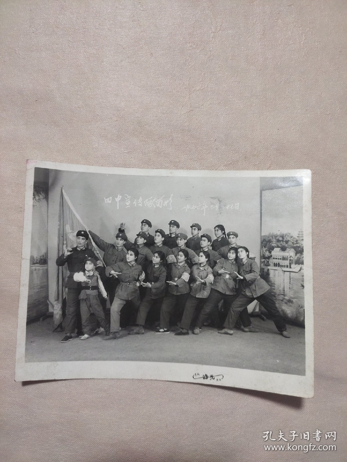 1976年阜新市:四中宣传队留影 (红卫兵舞台造型合影， 照片背面盖有毛主席头像图案大红印章，详见如图)极有收藏价值。