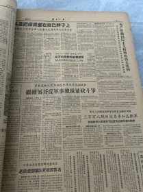 广西日报1962年1至12月全