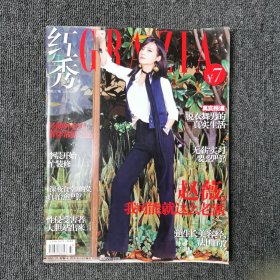 红秀 2015年9月A 总第217期