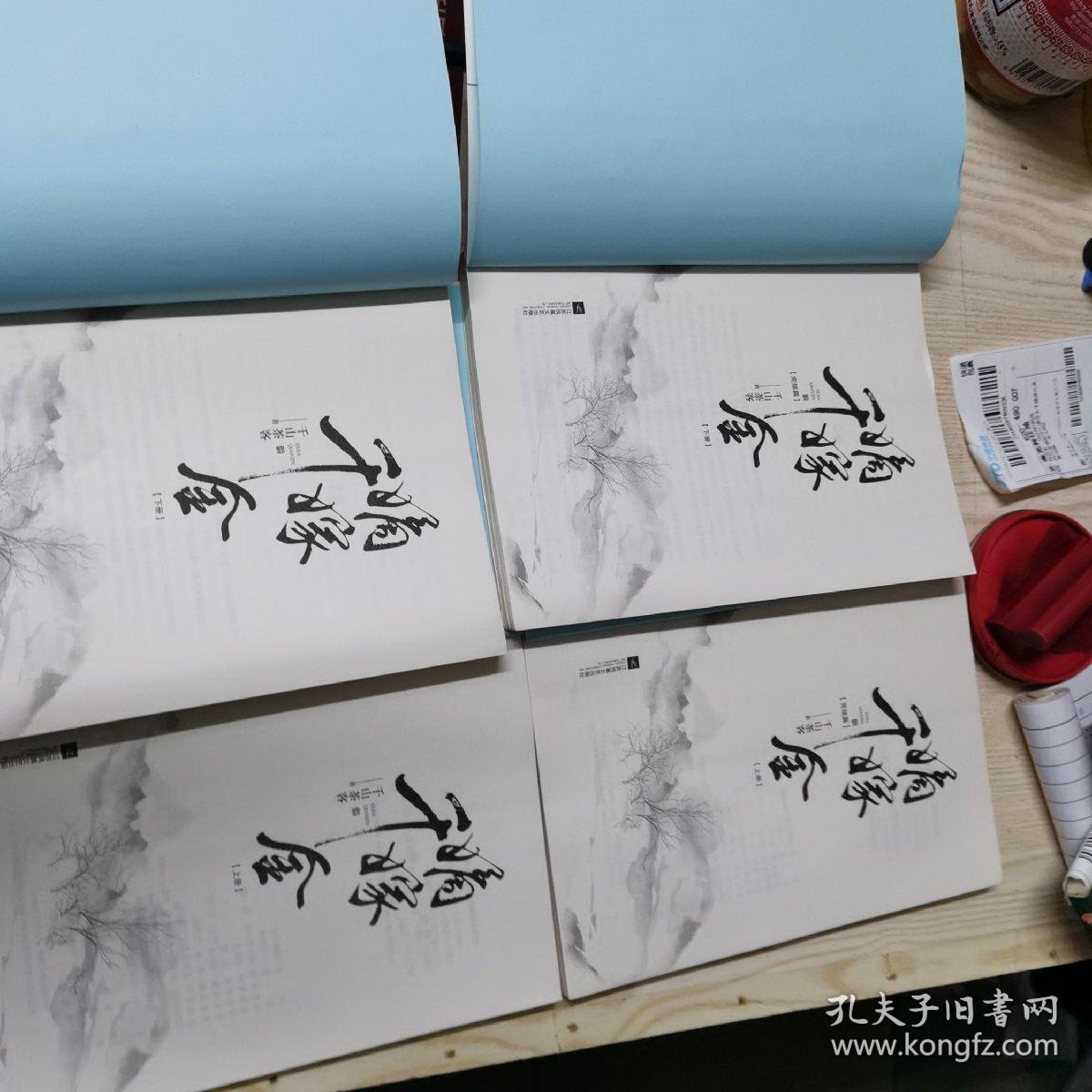 嫡嫁千金（上、下册）+完结篇（上下册）全4册合售