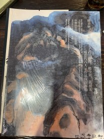 《作品保真专场韩美林、孙其峰、王子武、石齐、赖少其、黄永玉》