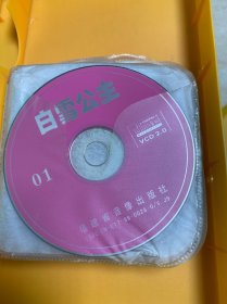 白雪公主vcd14张