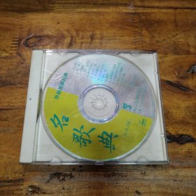 名歌典32 VCD