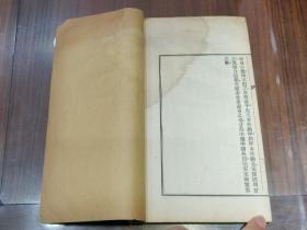 1925年 命理老书《星命抉古录》命理大师谢絸庐，本名谢抡元，字榆孙，号止止居士。内有水迹，不影响阅读，品请自定