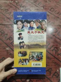 皇太子秘史 11碟装DVD 光盘.