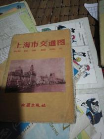 上海市交通图 1960年