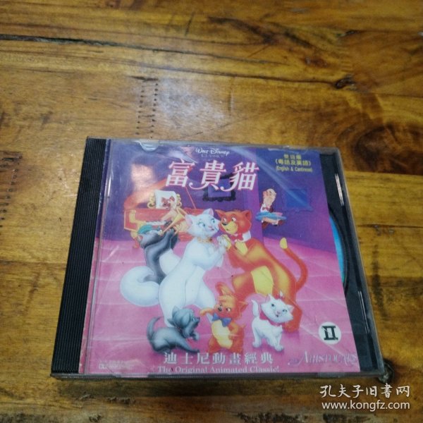 富贵猫双语版 VCD