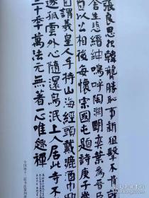 【冲刺十三届国展】冲刺国展 历届书法国展获奖入展作品 唐楷100例  参展书籍