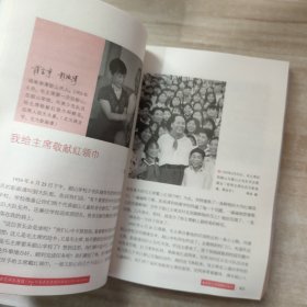 在毛泽东身边:106位毛泽东亲属和身边工作人员的回忆