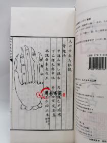 大六壬兵占三种子部备要311大六壬妙诀六壬兵机章六壬兵账赋