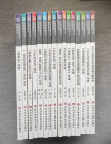 中央党校思想库丛书（16本）