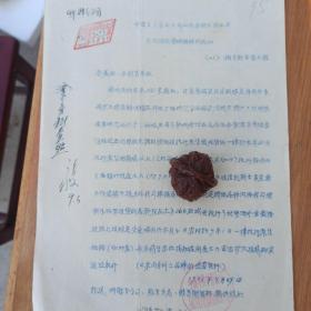 1956年 中国专卖事业公司山西省偏关县公司 关于调低卷烟价格的通知 上海 天津 张家口 太原