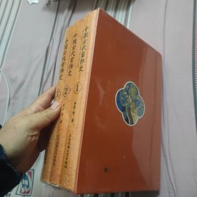 中国古代首饰史:全3册（精装函套）毛边本，作者签名
