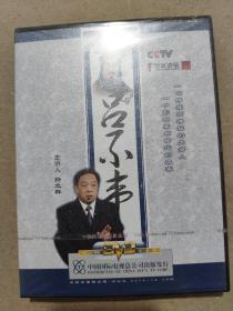 吕不韦－CCTV百家讲坛（ 3片装DVD）