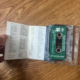 磁带：林子祥93创作歌集