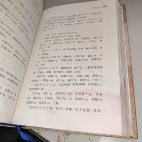 刘延龄医案