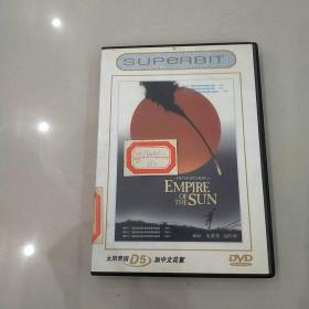 DVD 太阳帝国 盒装1碟