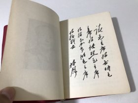 毛泽东著作选读 【供战士学习用,1966年北京版 红塑皮装,主席像林题都完整】包快递