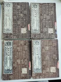 《康熙字典》第1、2、3、4册，4本皆8品，四川省新华书店发行，1980年1版1印，20元*4本=80元，此价格不包邮不议价，古玩市场规矩不退换。