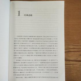 西方正典：伟大作家和不朽作品