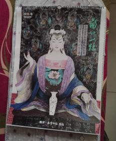 2015年挂历——兰心一点.李宗委国画观音新作欣赏（一本七张全）