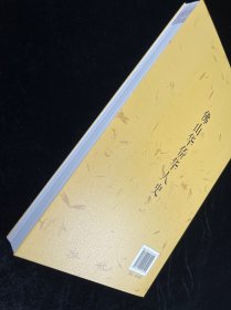 佛山华侨华人史