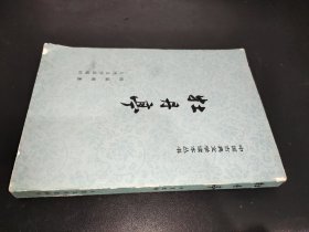 牡丹亭（中国古典文学读本丛书）