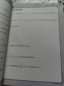 小学数学：从满分到培优（6年级+小升初）前8页有笔记！