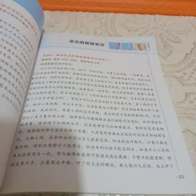 正骨有方——刘益善谈颈椎病-正骨有方——刘益善谈腰椎间盘突出症——《两本合售》