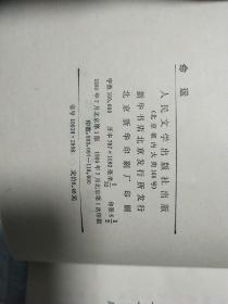 当代文学丛书命运