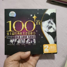 CD：100首史上最经典欧美老情歌2（有歌词）