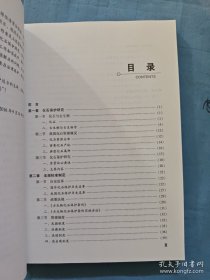 中国化石保护