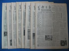 原版老报纸 体育报 1986年2月3日 5日 7日 8日 12日 14日 15日（单日价格）