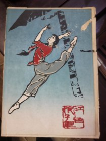 柒画 红色娘子军