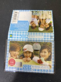 磁带：（白卡）S.H.E（SHE ) 青春株式会社 无词 以实拍图购买