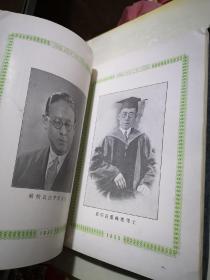 1933年国立北平大学农业学院毕业纪念册/农村立国